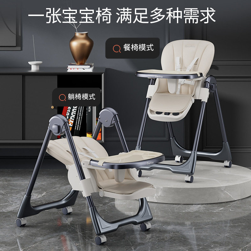 宝宝婴儿餐椅儿童家用高级感可折叠含坐垫可调高低可坐可躺万向轮,淘宝优惠券,粉丝福利购,淘宝优惠卷