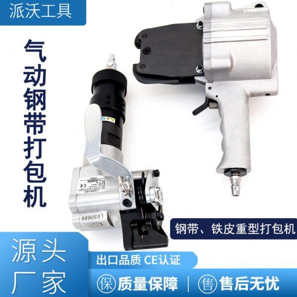 32型分体式钢带打包机 钢带拉紧器钢带锁扣机 手持式气动捆扎机,淘宝优惠券,粉丝福利购,淘宝优惠卷