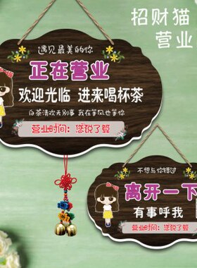 素锦空调开放欢迎光临有事外出提示挂牌个性创意招财猫正在营业中