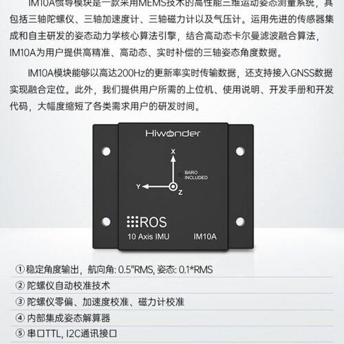 IMU惯导模块 ROS机器人MEMS USB磁力计十轴AHRS陀螺仪 姿态传感器 - 图1