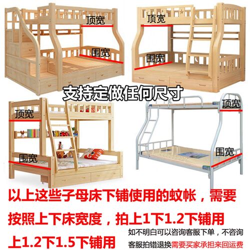 学生宿舍蚊帐加密方顶上铺下铺1/1.2m母子床寝M室1.51.8米实木床 - 图0