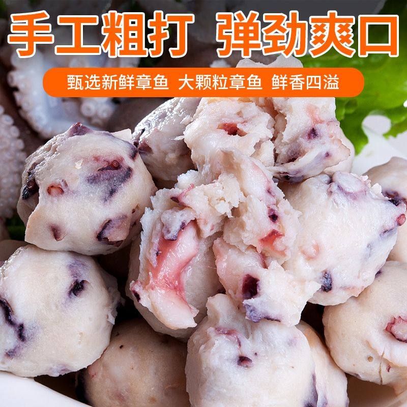 原海新港 虾滑含虾率95%虾仁虾丸章鱼丸八爪鱼丸火锅食材组合,淘宝优惠券,粉丝福利购,淘宝优惠卷