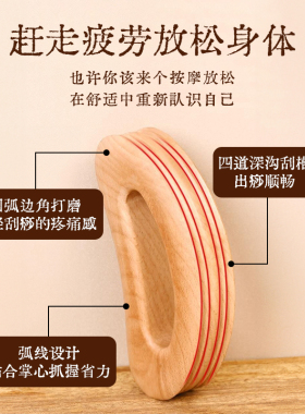 榉木刮痧板疏通经络神器带脉推板