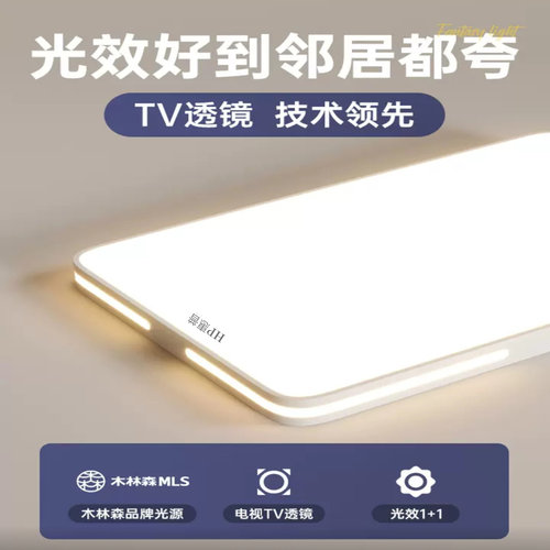 HP惠普led吸顶灯超薄圆形侧发光灯新款护眼现代简约卧室餐厅灯具 - 图3