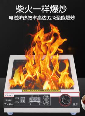 大功电磁炉饭店旋餐厅钮商用电磁率灶式3589900W电磁炉可做110v电