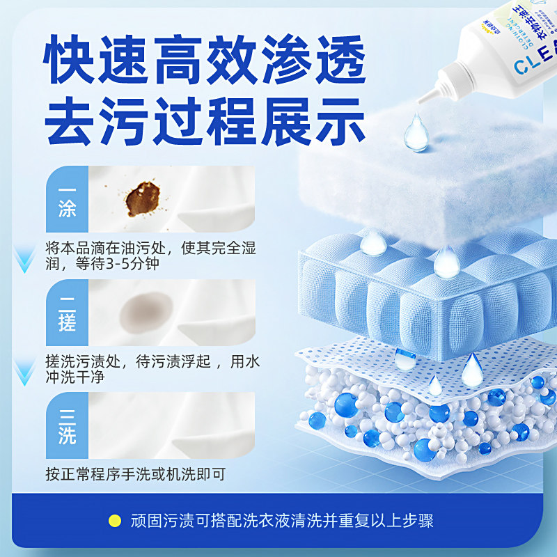 点点芭蕉去油渍衣服油迹神器去油王清洁除顽固污渍还原清洁剂专用