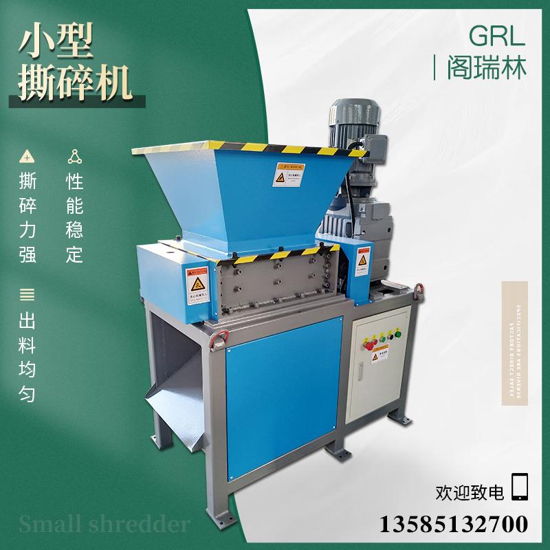 塑料粉碎机钢筋铁丝撕碎机箱编织袋吨包木材厨余工业塑料撕碎机 - 图0