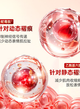 中草集红参多肽眼部精华保湿淡纹
