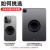 Mobile phone semiconductor radiator magnetic patch tablet magnet