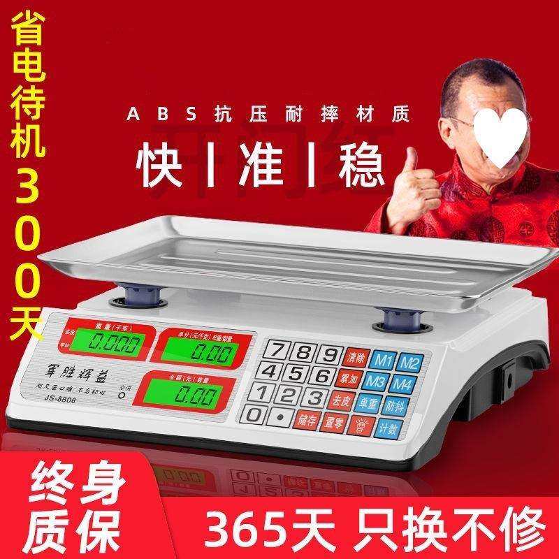 秤商用小型30kg菜卖菜精准电子称电子家用做生意公斤厨房摆摊其他,淘宝优惠券,粉丝福利购,淘宝优惠卷