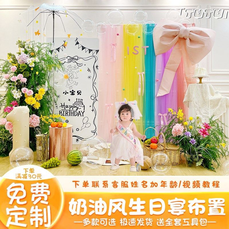 韩系宝宝1一周岁生日布置韩式蓬蓬纱背景墙女孩氛围简约kt板装饰,淘宝优惠券,粉丝福利购,淘宝优惠卷