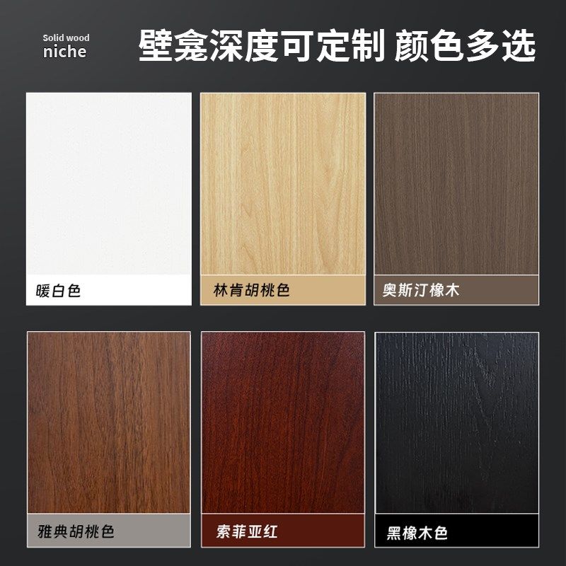 电视机壁龛嵌入式背景墙75/85/100寸定制实木柜内嵌框收纳置物架,淘宝优惠券,粉丝福利购,淘宝优惠卷