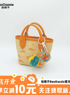 包搭子BooDazz韩国手工剪拼色羊毛球度假草编网兜包包挂件