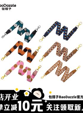 包搭子BooDazz短柄小号单柄mini尼龙饺子包2.5cm替换肩带