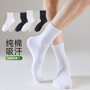 亲芙米10A抗菌纯棉男士中筒袜5双