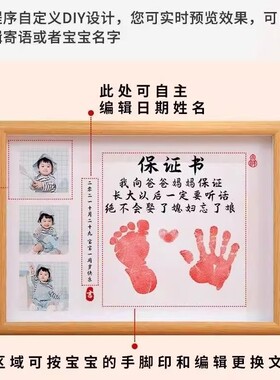 男孩绝不忘娘女孩绝不远嫁宝宝保证书周岁手脚印新生满月百天纪念