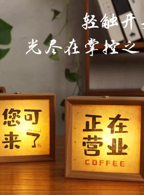 文创古风书法充电氛围小夜灯