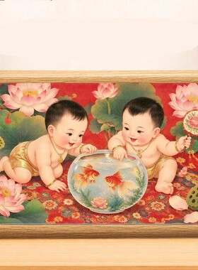 龙凤双胞胎送子图年画摆台相框