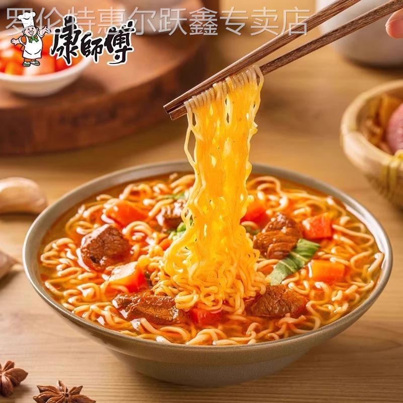 康师傅劲爽桶装3桶宵速食解饿红烧牛肉面 面桶装泡面 面 - 图1