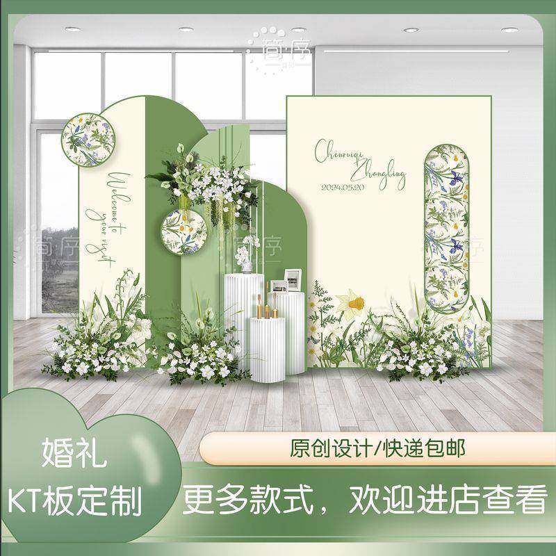 白绿色婚礼拍照留影区 结婚背景墙kt板布置 年会生日活动kt板背景,淘宝优惠券,粉丝福利购,淘宝优惠卷