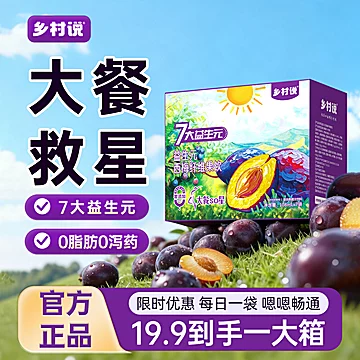 乡村说益生元西梅汁108ml*7袋[14元优惠券]-寻折猪