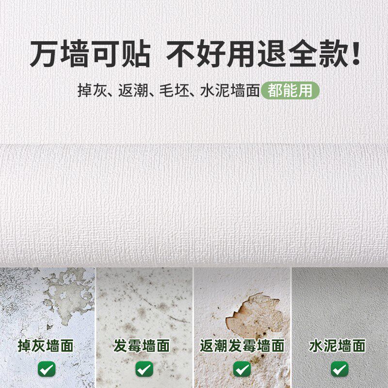 【婴幼儿】e墙面遮丑装饰墙纸自粘防水防潮墙壁贴纸墙贴卧室壁纸,淘宝优惠券,粉丝福利购,淘宝优惠卷