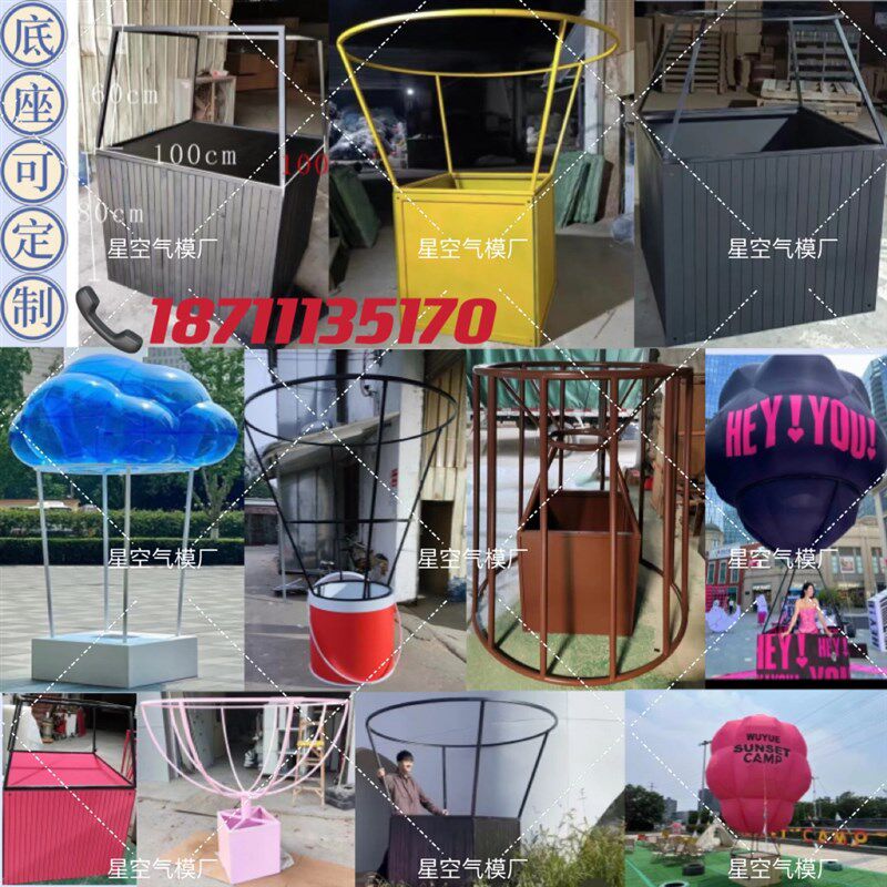 定制大型网红g热气球云朵气模底座吊篮筐美陈营地商场装饰户外道,淘宝优惠券,粉丝福利购,淘宝优惠卷