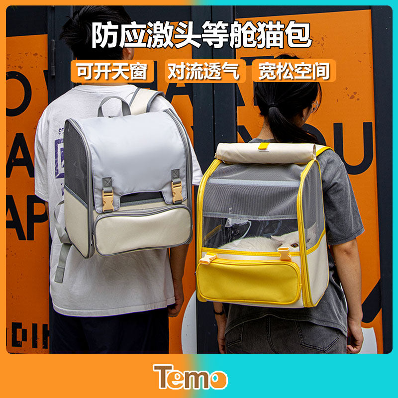 猫包可携式外出猫揹m包双肩防应激冬天保暖狗猫咪外出神器宠物外,淘宝优惠券,粉丝福利购,淘宝优惠卷