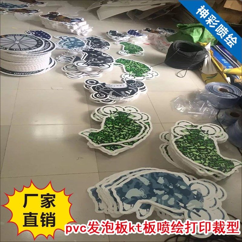 不起泡KT板制作异形PVC板结皮发泡板打印裁切厂家直销,淘宝优惠券,粉丝福利购,淘宝优惠卷