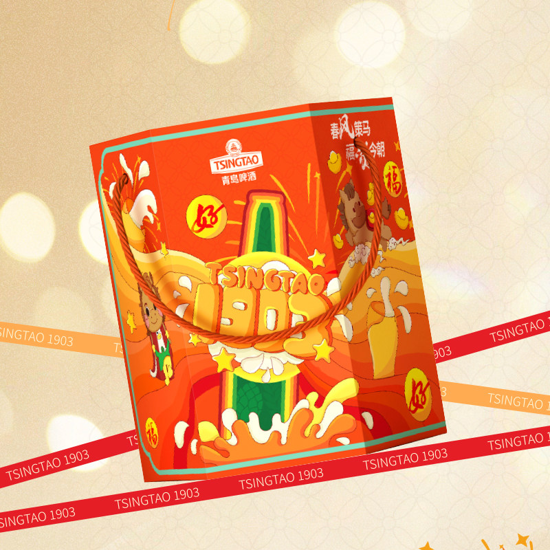【正常发货】青岛啤酒博物馆马年新春酒水礼盒臻满鸿福啤酒礼盒酒