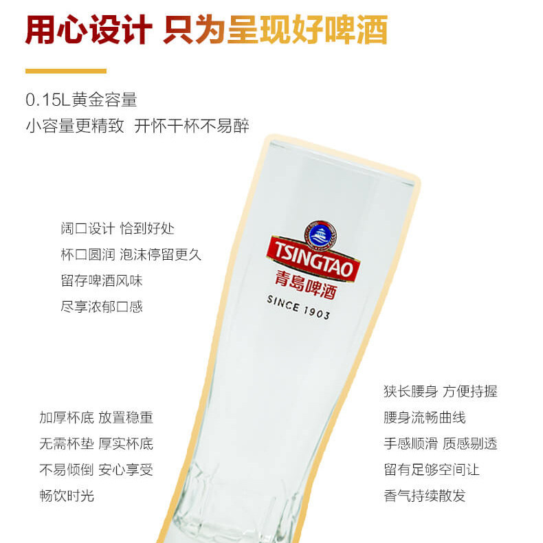 青岛啤酒博物馆文创纪念品 0.15L浮雕试饮玻璃杯家用啤酒杯伴手礼