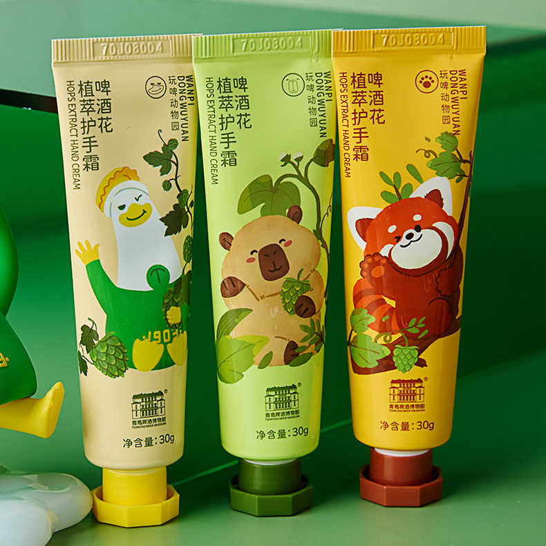 青岛啤酒博物馆文创联名纪念品小动物啤酒花萃护手霜特色伴手礼物