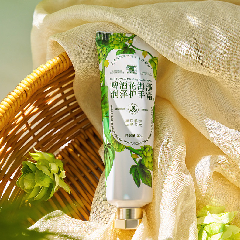 青岛啤酒博物馆文创啤酒花系列护手霜精油皂牙膏洁面慕斯面膜套装