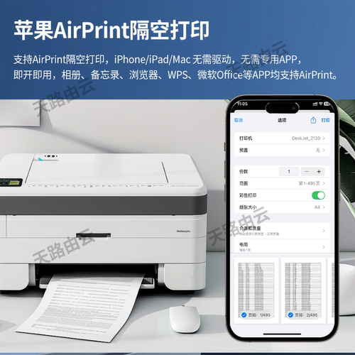 LBP2900/3000/3018/3050 双频无线打印服务器 苹果AirPrint隔空 手机电脑打印共享 网络打印盒子 学习机打印 - 图0