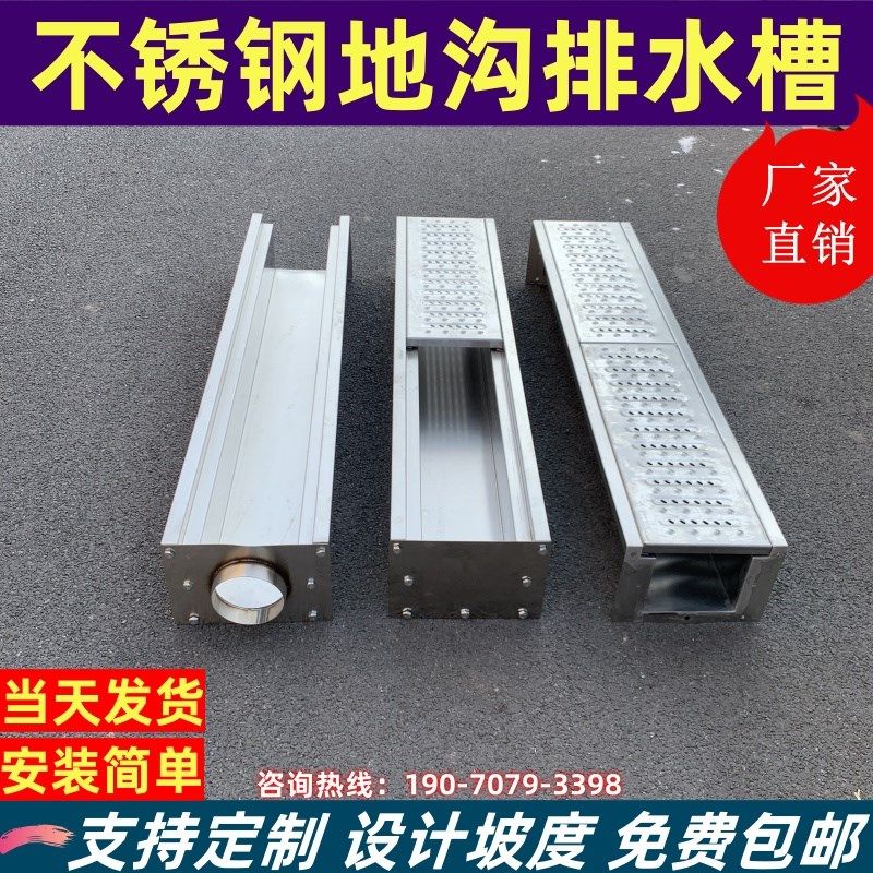 304不锈钢成品排水沟U型槽明沟地沟排水槽厨房下水道沟槽后厨水沟,淘宝优惠券,粉丝福利购,淘宝优惠卷