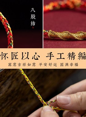 大善堂龙绳2024年红绳手链女生肖本命像守护神编织手绳盘龙结男饰