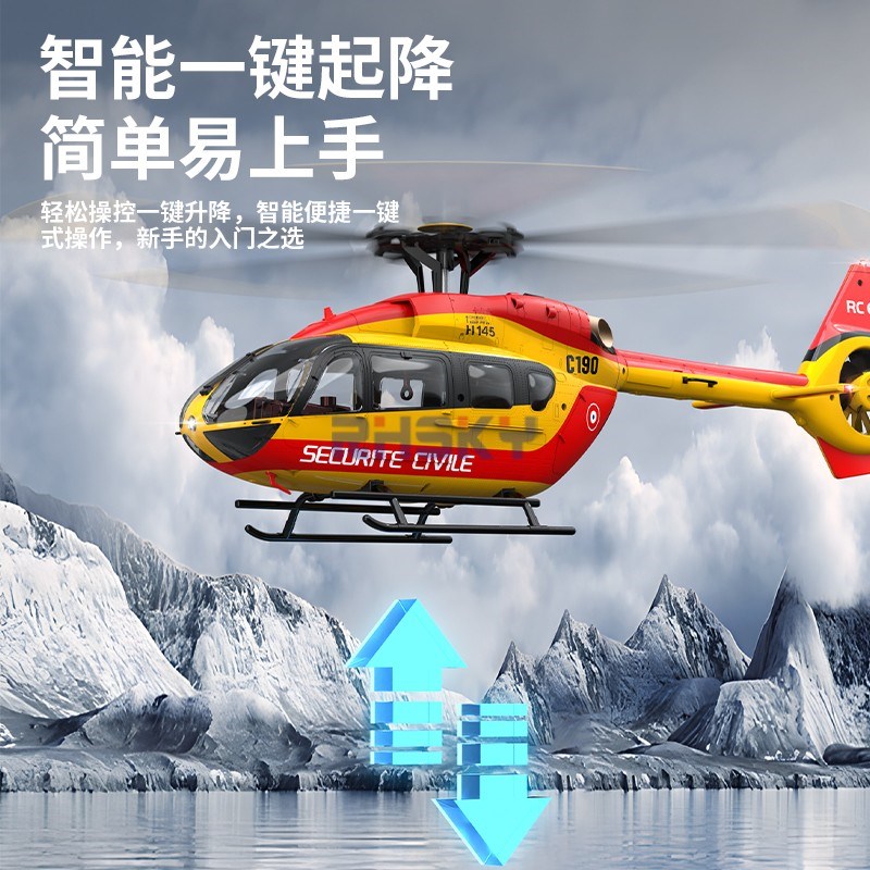 C190定高遥控直升机无刷电机带光流RC电动模型尾涵道武装像真飞机 - 图1