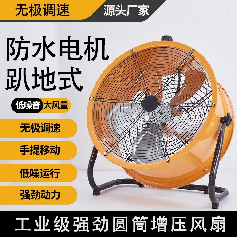 工业车间落地电风扇趴地式大功率仓库工地户外风扇商用风机排风扇,淘宝优惠券,粉丝福利购,淘宝优惠卷