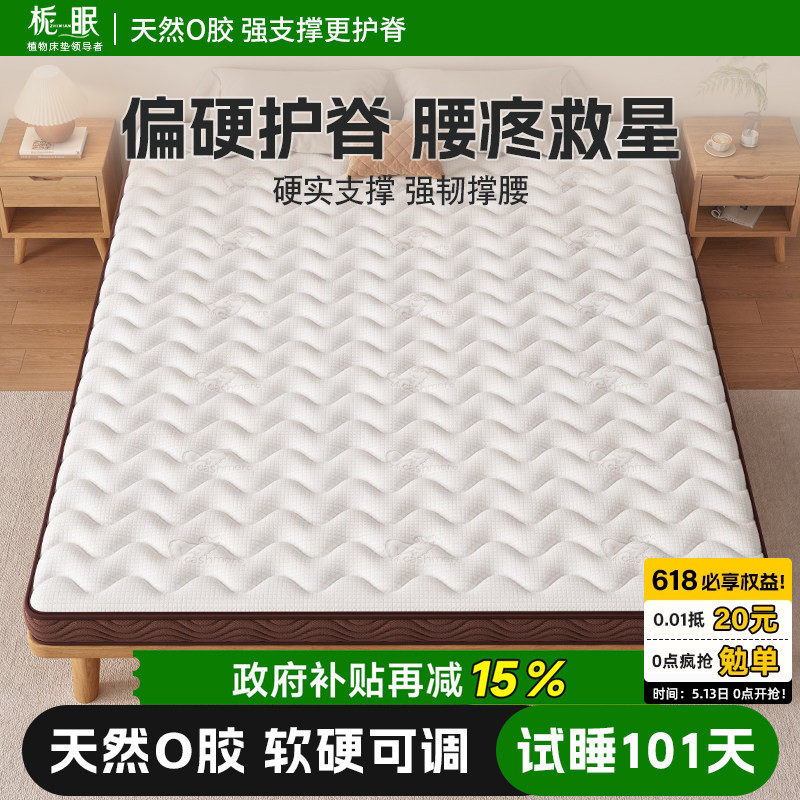 床垫椰棕垫羊绒天然棕榈硬垫子1.5米定制1.8儿童床垫双面护腰脊垫