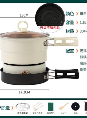 多功能分离式宿舍k小型电锅可折叠户外旅行便携式电煮锅110v220v