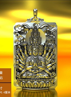 999纯银千手观音本命佛吊坠生十二肖守护神挂坠属鼠人男项链