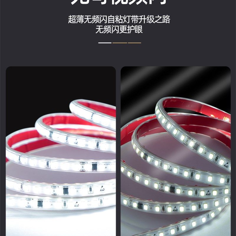 220v灯带led灯条客厅自粘酒柜货架超亮线条灯贴片超薄防水软灯条,淘宝优惠券,粉丝福利购,淘宝优惠卷