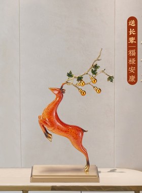 招财鹿摆件现代客厅电视柜玄关办公桌面装饰乔迁新居开业结婚礼品