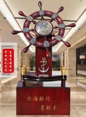 木质舵手办公室乔迁开业礼品船舵大厅公司酒店装饰领航舵落地摆件