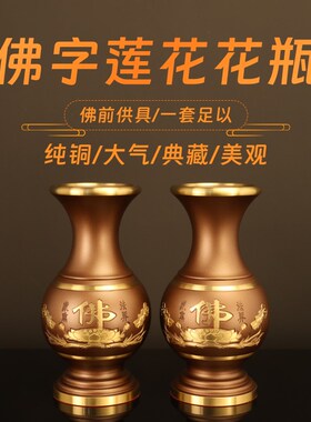 纯铜佛具用品供具套装财神供神供具家用供水杯香炉供佛灯果盘摆件