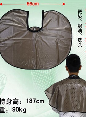 染发披肩理发店专用的围脖美发烫染剪发I加厚防水工具用品发廊家