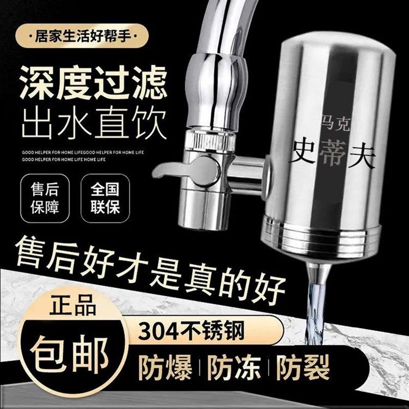 304不锈钢水龙头净水器家用厨房净化过滤器直饮除垢超滤滤水器,淘宝优惠券,粉丝福利购,淘宝优惠卷