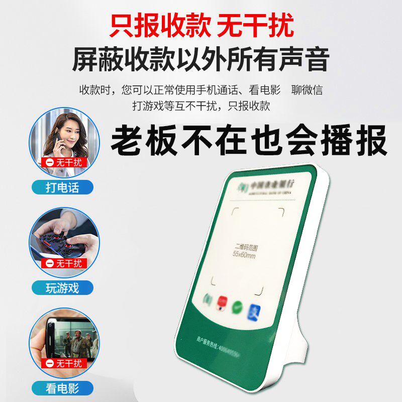 云音箱适用于农行聚合码 农银e管家语音播报器自带4G网络收钱音响,淘宝优惠券,粉丝福利购,淘宝优惠卷