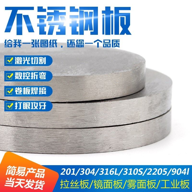 201304不锈钢板材激光零切割焊接镂空加工定制金属材料及制品,淘宝优惠券,粉丝福利购,淘宝优惠卷