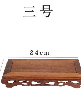 厂家生产 套四葡萄藤 圆头台奇石底座 木制底座 支持加工定制